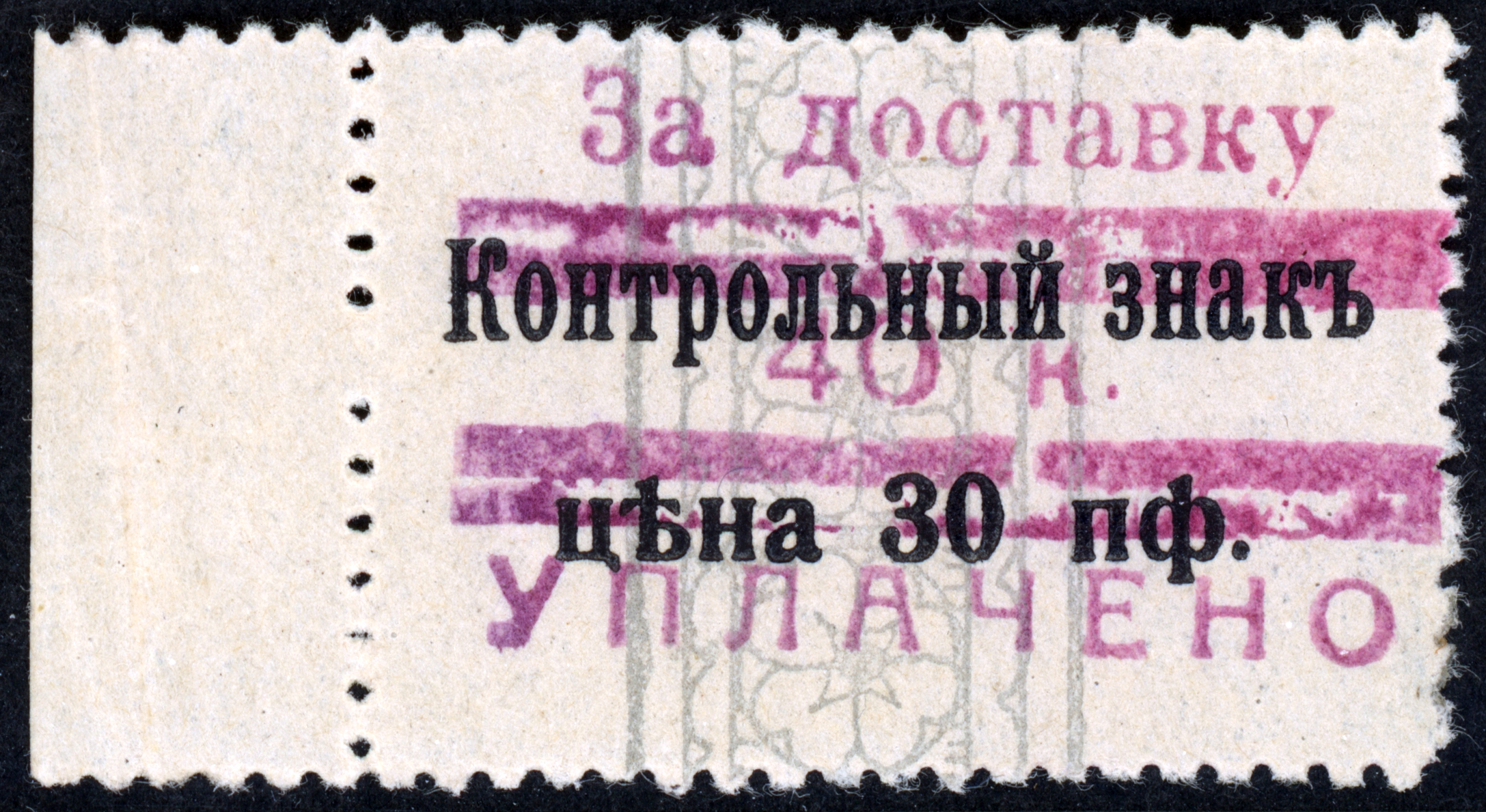 Landesbotenpost 10. Armee