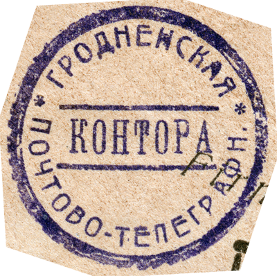 Grodno Stempel